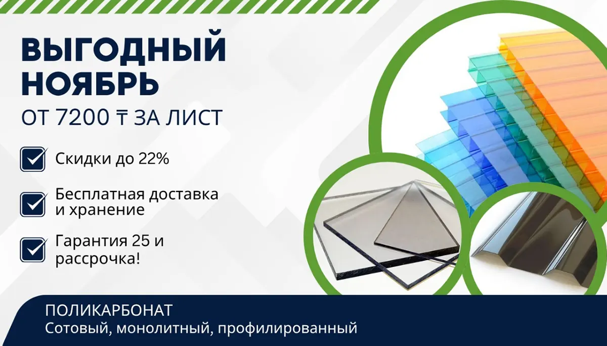 Большая распродажа теплиц, беседок, поликарбоната