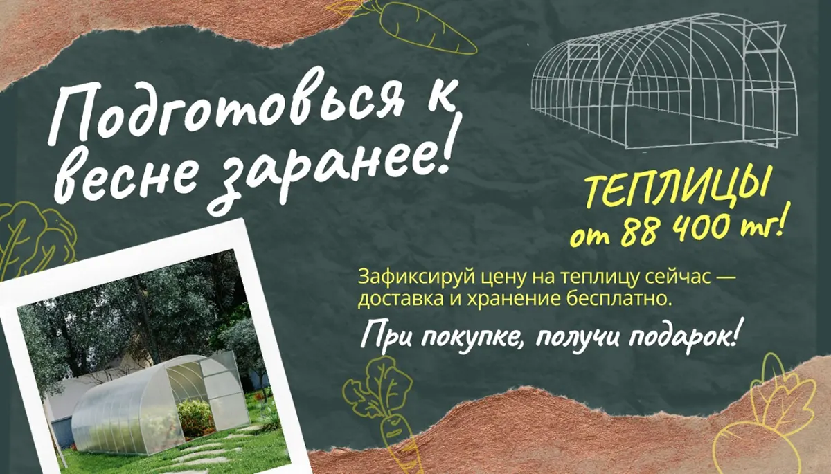 Большая распродажа теплиц, беседок, поликарбоната
